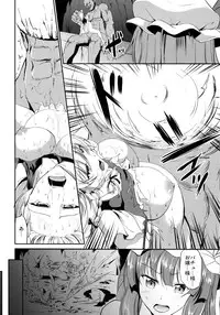 (C90) [Rafflesia (Campbell Gichou)] Shinnyuusha (Touhou Project)