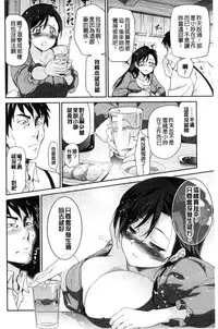 [Inue Shinsuke] Hime-sama Otoshi - Fallen Princesses [Chinese]