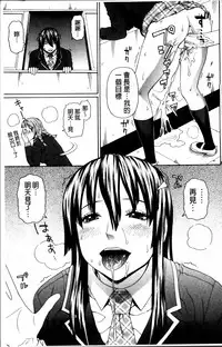 [Dakouin Saburou] Nakadashi Platonic [Chinese]