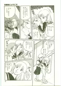 [Wada Erika] Houkago ni Youkoso - Welcome to After School