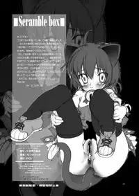 [Hotel California (Natsuno Suika)] Scramble box_DL (Macross Frontier) [Digital]