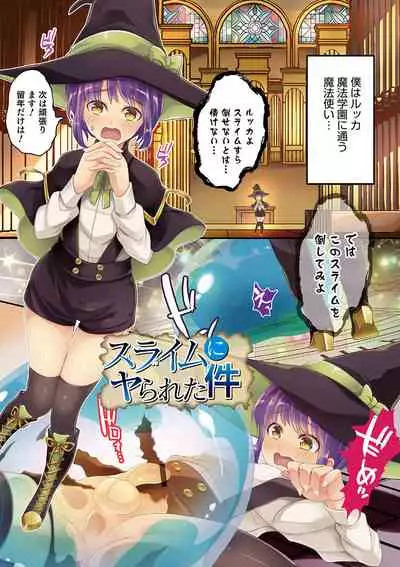 Otokonoko Kanojo - Otokonoko Sweetheart