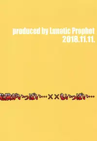 (Kuchiku shite yaru! ~nano desu! 16senme) [LUNATIC PROPHET (Arimura Yuu)] Oshikkollection Kaiboukan Hen (Kantai Collection -KanColle-)