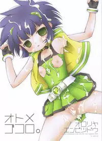 (C72) [Oyoriya Empitsudou (Murian)] Otome Gokoro (Demashita Power Puff Girls Z)