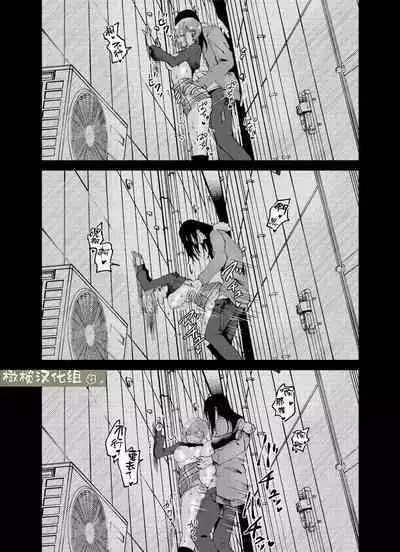 fubin yandere gen semi-kun wa wakara setai｜可怜的病娇言蝉君想让我明白