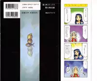 [Taira Hajime] Bad Moon...