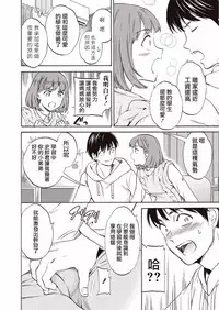 [Cuvie] Kateikyoshi (COMIC Penguin Club Sanzokuban 2018-01) [Chinese] [夢之行蹤漢化組] [Digital]