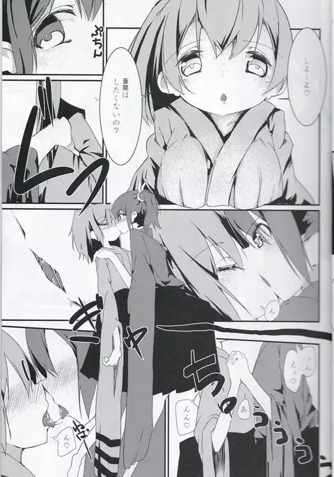 Shiawase no Koufun o Futari de