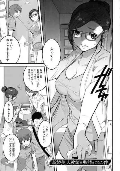 Bokura no Sensui Seikatsu