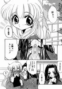 [Nyanko MIC] A Kan Analist [Digital]