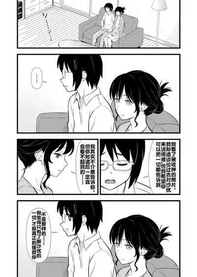 [Marakkuma] (Zoku) Hatsukano no Kurorekishi (Zoku) [Chinese] [流木个人汉化]