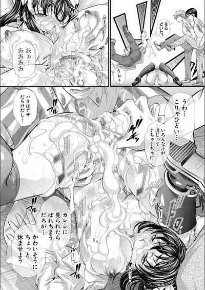 [NABURU] Abi Kyoukan [Digital]