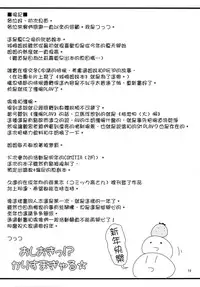 (C87) ["Tsu" ga Mittsu. (Tsuttsu)] Oshioki!? Charisma Gal (THE IDOLM@STER CINDERELLA GIRLS) [Chinese] [无毒汉化组]