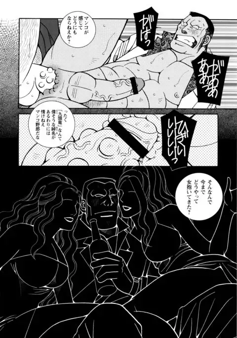 Beating the Bull by KAZ