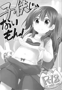 (Puniket 28) [Titokara 2nd Branch (Manami Tatsuya)] Kodomo ja Nai Mon! (Tamako Market)