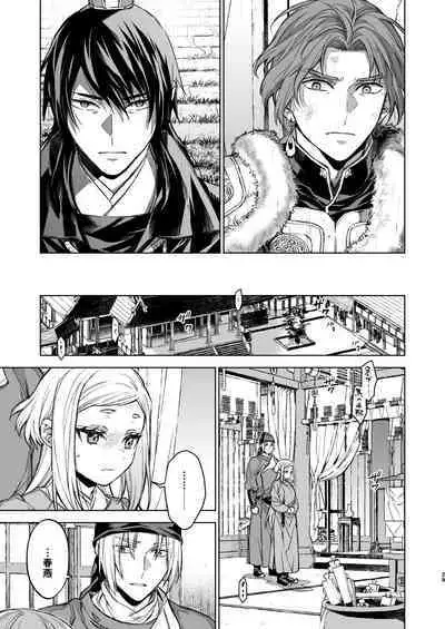 Enran Keichuu Kowa Kouden 4