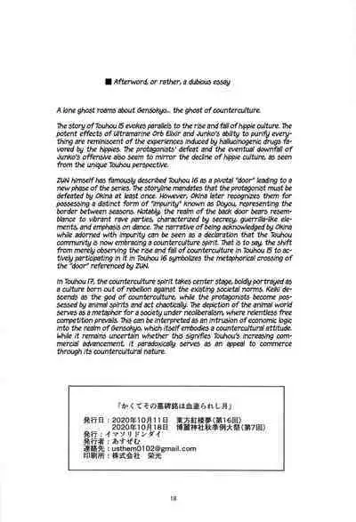 Kakute Sono Bohimei wa Chinurareshi Tsuki | Thus, the epitaph told of the Bloodstained Moon's toll