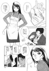 [Shinobu Tanei] Kanashiki Gangu | Sad Toy