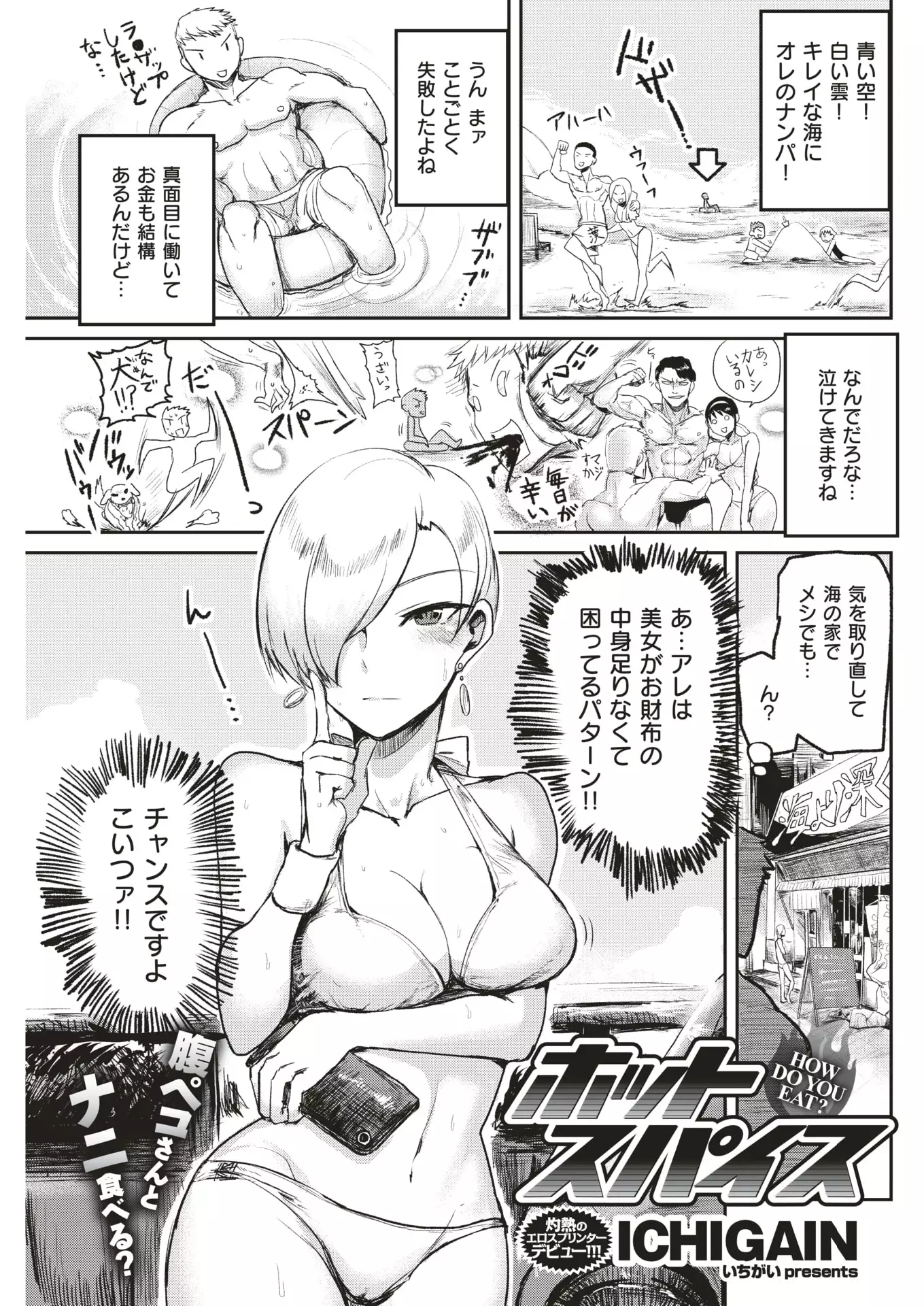 COMIC Kairakuten 2018-01