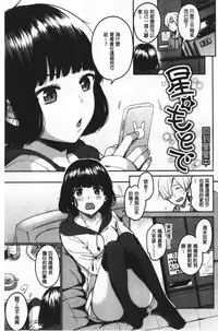 Nametagari - I am crazy about you and will be bold. | 想要舔不停