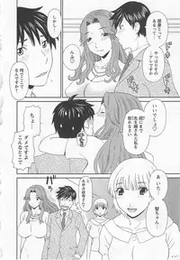 [Kawamori Misaki] Gokuraku Ladies Noumitsu Hen | Paradise Ladies Vol. 7