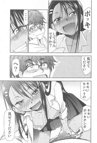 [Studio KIMIGABUCHI (Kimimaru)] Ijirimakutta ne, Nagatoro-san (Ijiranaide, Nagatoro-san)