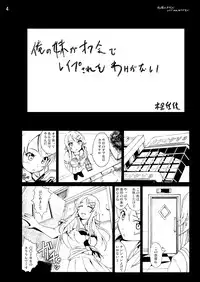 [Mokusei Zaijuu DOJIN] OreImo Doujin 50P Matome (Ore no Imouto ga Konna ni Kawaii Wake ga nai) [Digital]