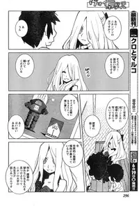 Young Champion Retsu Vol.20