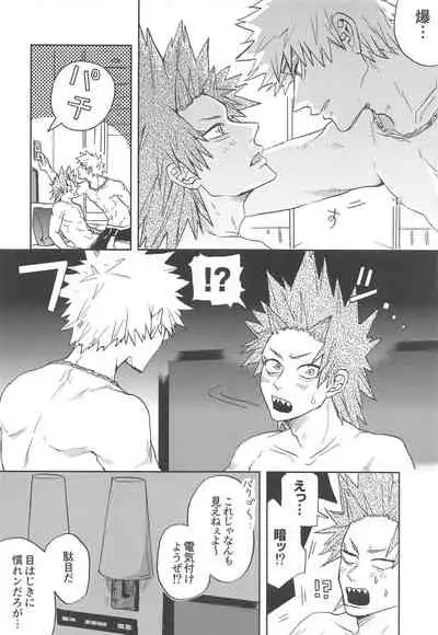 (Douyara Deban no Youda! 25) [Neko to Sake (Kousaka)] Kawaii Koibito (Boku no Hero Academia)