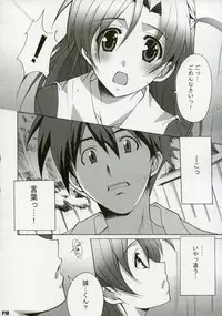 (C72) [Hacchakesou (PONPON)] After Days (School Days)