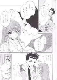 [Rabbit Company (Kotogi Raura)] Stale World 16 Bloody Cross (Sakura Taisen)