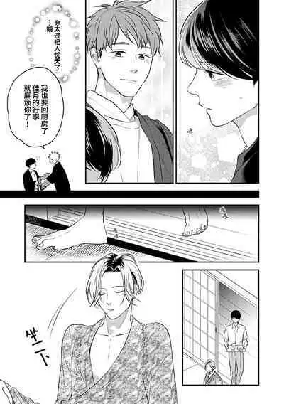 沉溺的良夜与赫尔墨斯