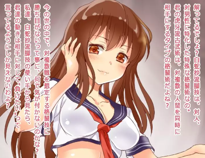 Otokonoko no Taoshikata