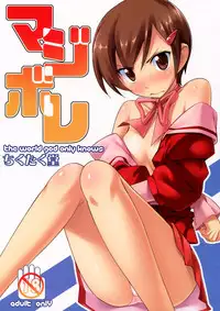 (C82) [Chikutakudoh (Chikugen)] Magibore | Serious Love (The World God Only Knows) [English] [Life4Kaoru]