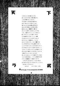 [St. Rio (Kitty)] Love Dashi 11 (Love Hina)