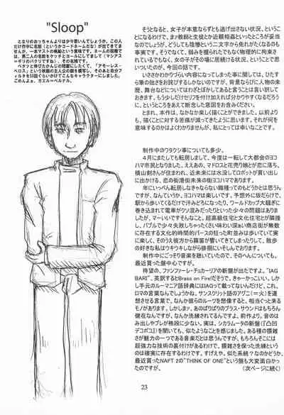 El Barco Blanco en el que Yo Esataba Viviendo