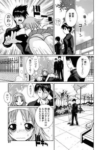 [Nakajima Kouichi x CIRCUS] D.C.S.M ~Da Capo Sweet Memories 1