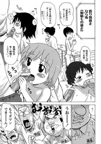 [Anthology] Shounen Ai no Bigaku 9 The Bokura no Undoukai