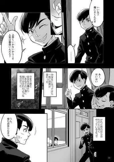 Matsuno Karamatsu no Fuzai Oyobi Kami-sama no Yukue