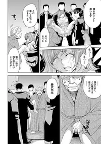 [Kaneyama Shin] Hitozuma Chigoku [Digital]