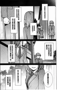 [Suzudama Renri] rainy bride [Chinese]