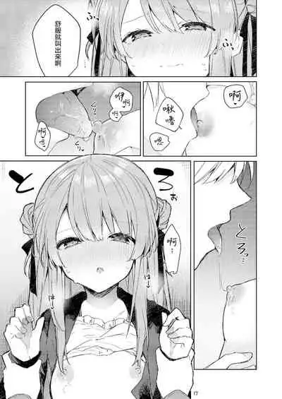 [Tayanumaya (Tanuma)] Kyou kara Warui Ko. | 從今天起當壞孩子。 [Chinese] [山樱汉化] [Digital]