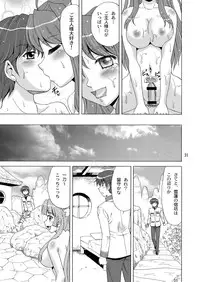 [YASRIN-DO (Yasu Rintarou)] Kozukuri Musou (Koihime Musou) [Digital]