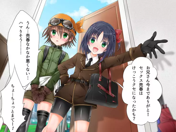 Baishun TetoKaru - Otokonoko Futari o Okane de Shiriana Kanojo ni Shita Tokoro...