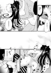 [OVERDOSE (Hashiba Yachi)] Jyunketsu Ruby wa Tengai no Shita de (Fate/stay night) [Chinese] [Digital]