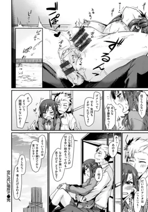 スキってイってるじゃん