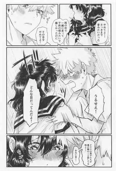 (CCTokyo147) [Homing98 (Omikichi)] Suki no Tanjoubi (Boku no Hero Academia)