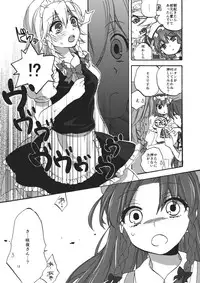 (Reitaisai 9) [Koniro Drops (Morishima Kon)] Osoto de Asobimasho! (Touhou Project)