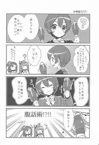 (C85) [JOKER TYPE, Snow Ring (Nishimata Aoi, Shirahane Nao)] Cutie Panther (Love Live!)