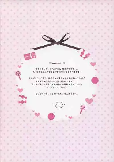 (SC2015 Winter) [Watakubi (Sasai Saji)] Lesson de Bui (THE IDOLM@STER CINDERELLA GIRLS)